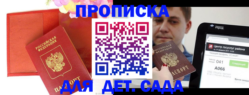 временная регистрация госуслуги в Лабытнанги