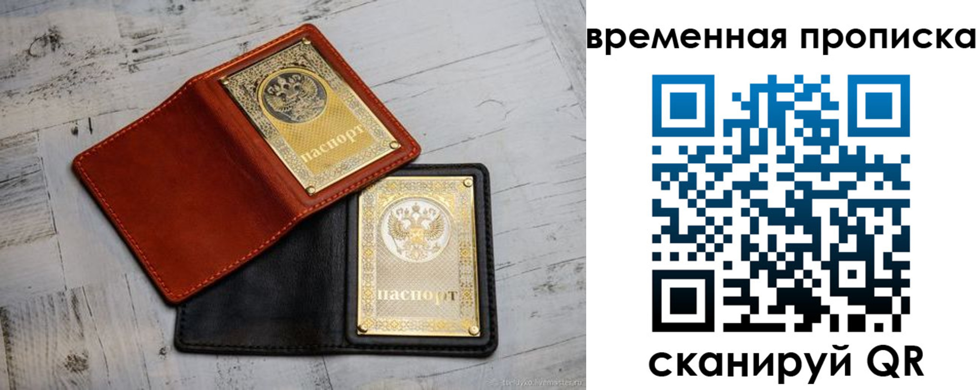прописка 2025 в Лабытнанги