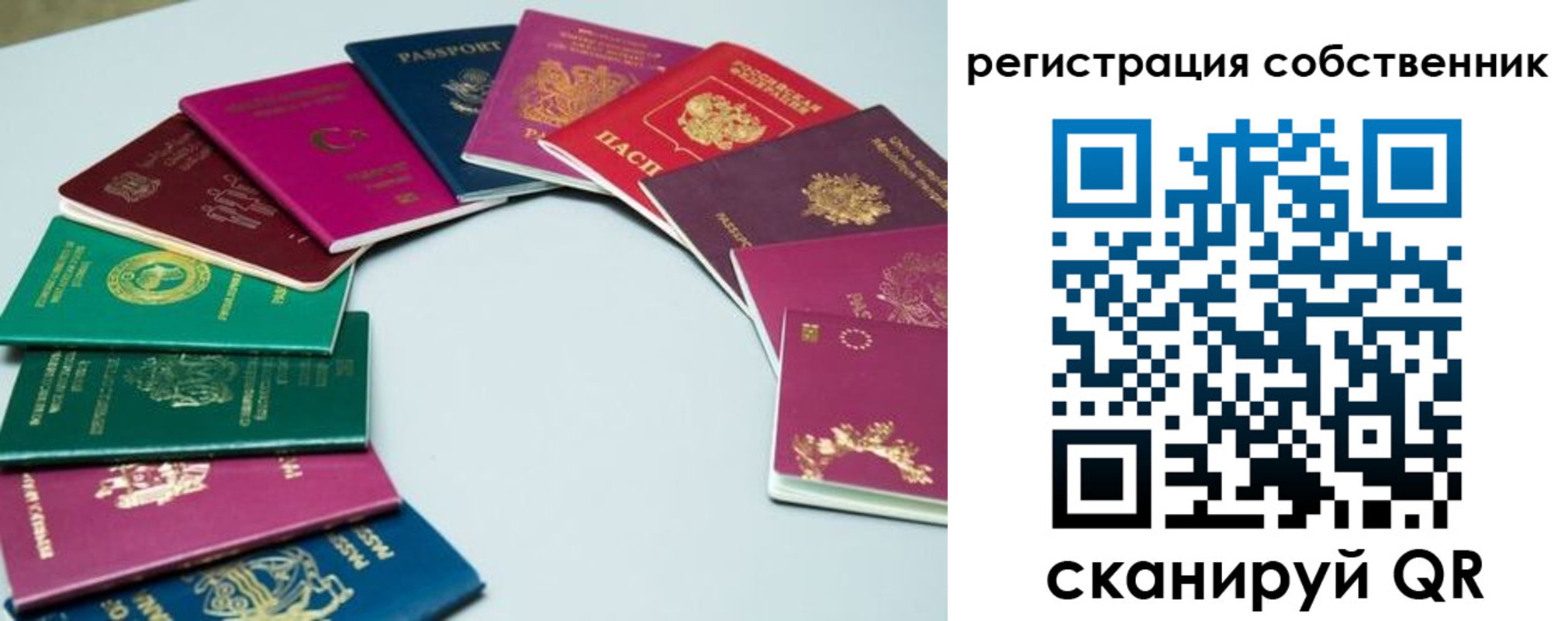 временная регистрация законно в Лабытнанги