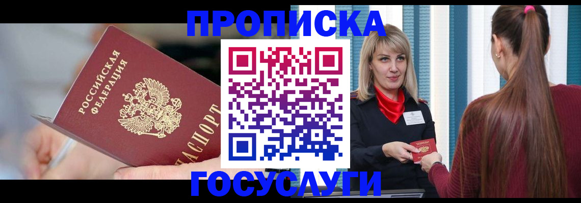 временная регистрация адрес в Лабытнанги