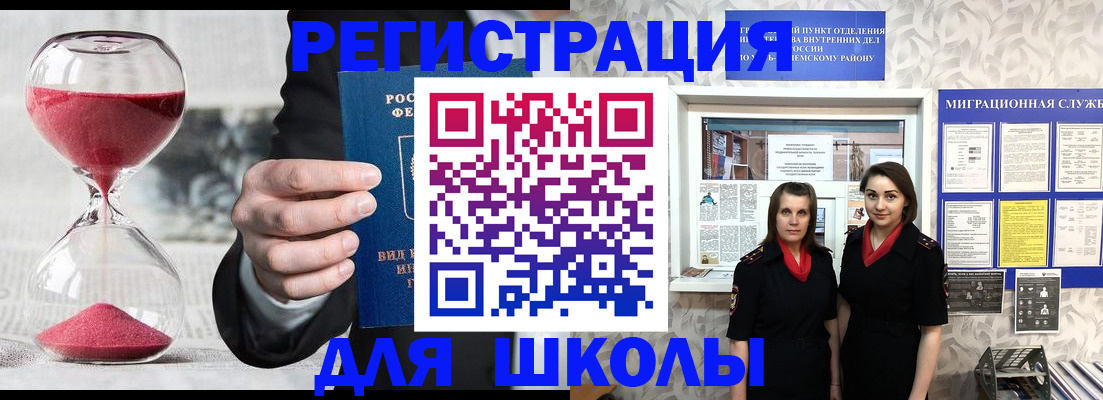 прописка для военкомата в Лабытнанги